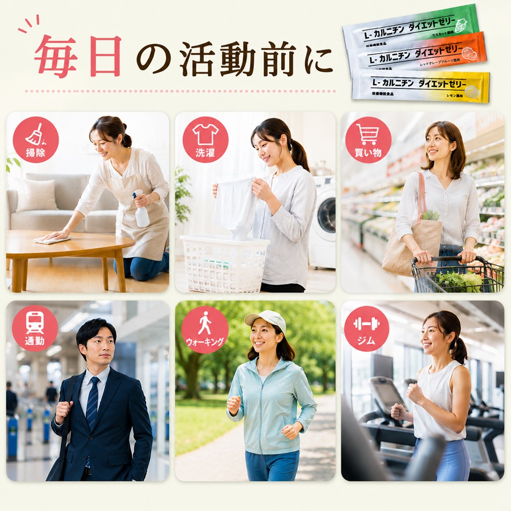 アクトスサプリ L-カルニチン ダイエットゼリー スティックゼリー (15g