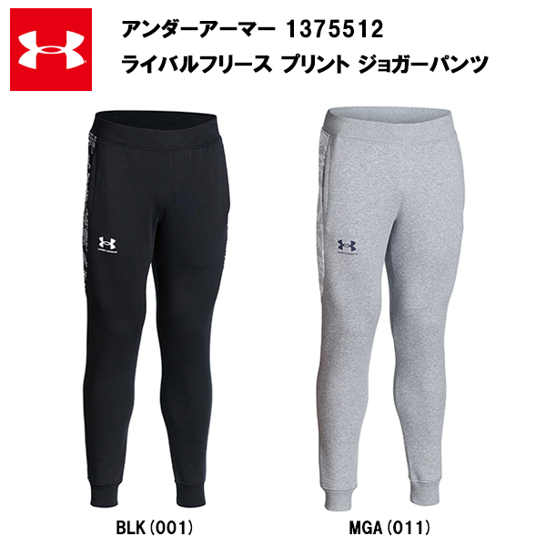 【入手困難•新品未使用】アンダーアーマートレーニングウェア LG（L）サイズ UNDER ARMOUR（アンダーアーマー） 22FW ライバルフリース プリント