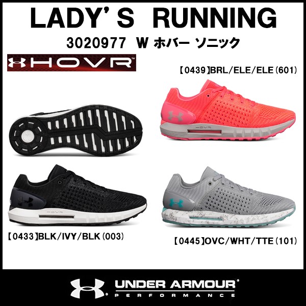アンダーアーマー ホバー　シューズ UAホバーストーム（撥水）ランニングシューズ｜UNDER ARMOUR