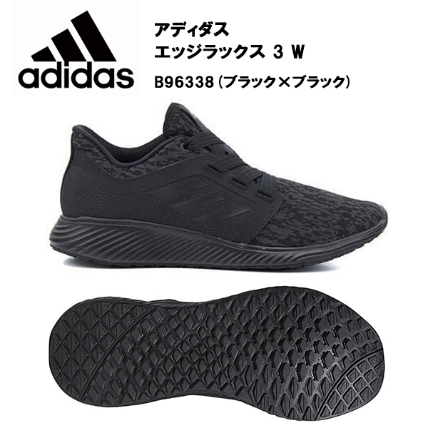 最新☆アディダス☆トレーニングシューズ☆EDGE LUX 6.0 SHOES アディダストレーニングシューズ☆EDGE LUX 6.0 SHOES選べる2色