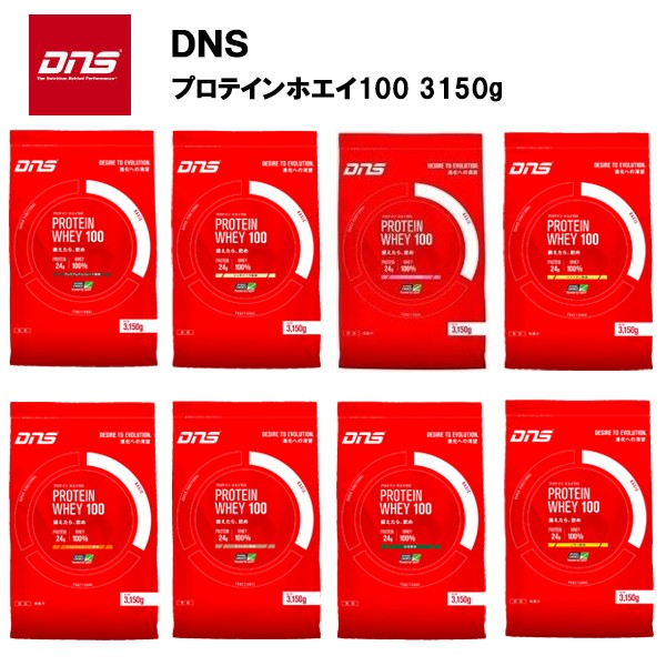 即納 DNS プロテインホエイ100 （3150g） プロテイン ホエイ