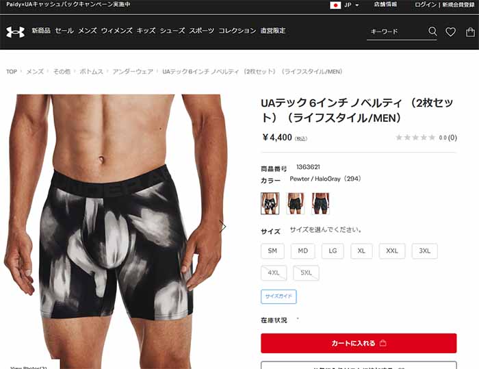 UNDER ARMOUR セール価格 アンダーアーマー 22FW テック 6インチ