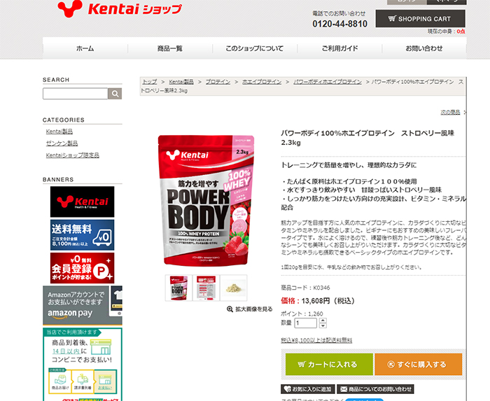 Kentai ケンタイ パワーボディ100% ホエイプロテイン 2.3kg (約