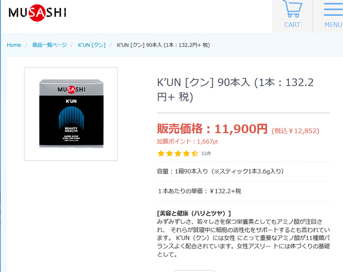INFINITY MUSASHI K'UN クン (3.6g×90本入り) ムサシ サプリ