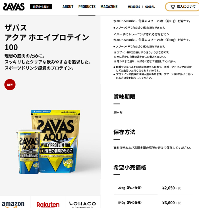 即納 セール価格 ザバス アクア ホエイプロテイン100 レモン風味 800g (28食分) サバス savas プロテイン ホエイプロテイン ホエイ  : zavas-aqua-as : アクトス ヤフー店 - 通販 - Yahoo!ショッピング