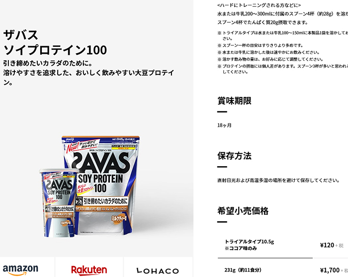 市場 7 ザバス ソイプロテイン100 ミルクティー風味 10限定100円OFFクーポン