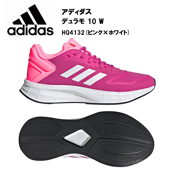 adidas（アディダス） 23SS デュラモ 10 W レディース シューズ