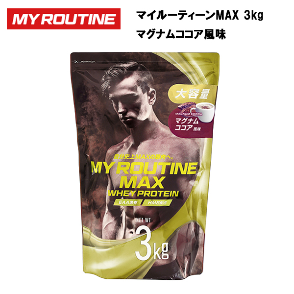 即納 マイルーティーンMAX マグナムココア風味 3kg プロテイン ホエイ ホエイプロテイン サプリ サプリメント たんぱく質高配合 ココア 大容量  : mrmax-3kg-mc : アクトス ヤフー店 - 通販 - Yahoo!ショッピング