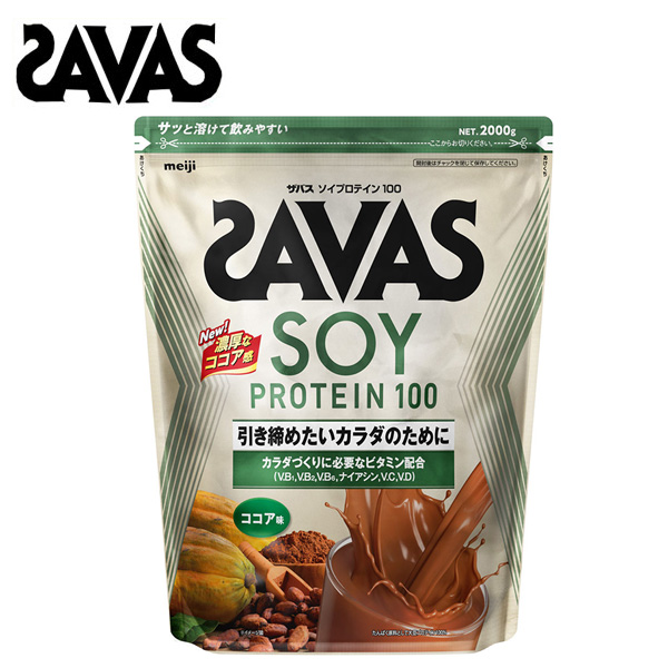 SAVAS - 明治 ザバス ソイプロテイン100 ココア味【50食分】 2袋 ザバス ソイプロテイン100 ココア味 ( 224g )/ ザバス(SAVAS