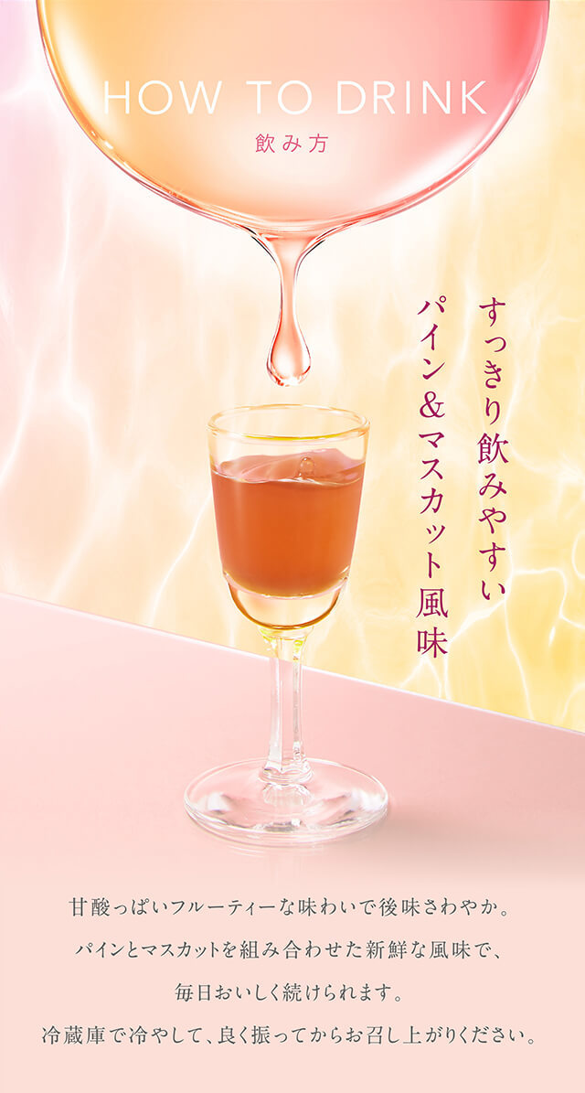 セール＆特集＞ Dream in Tokyo 店清涼飲料水 エイジーセオリー AG