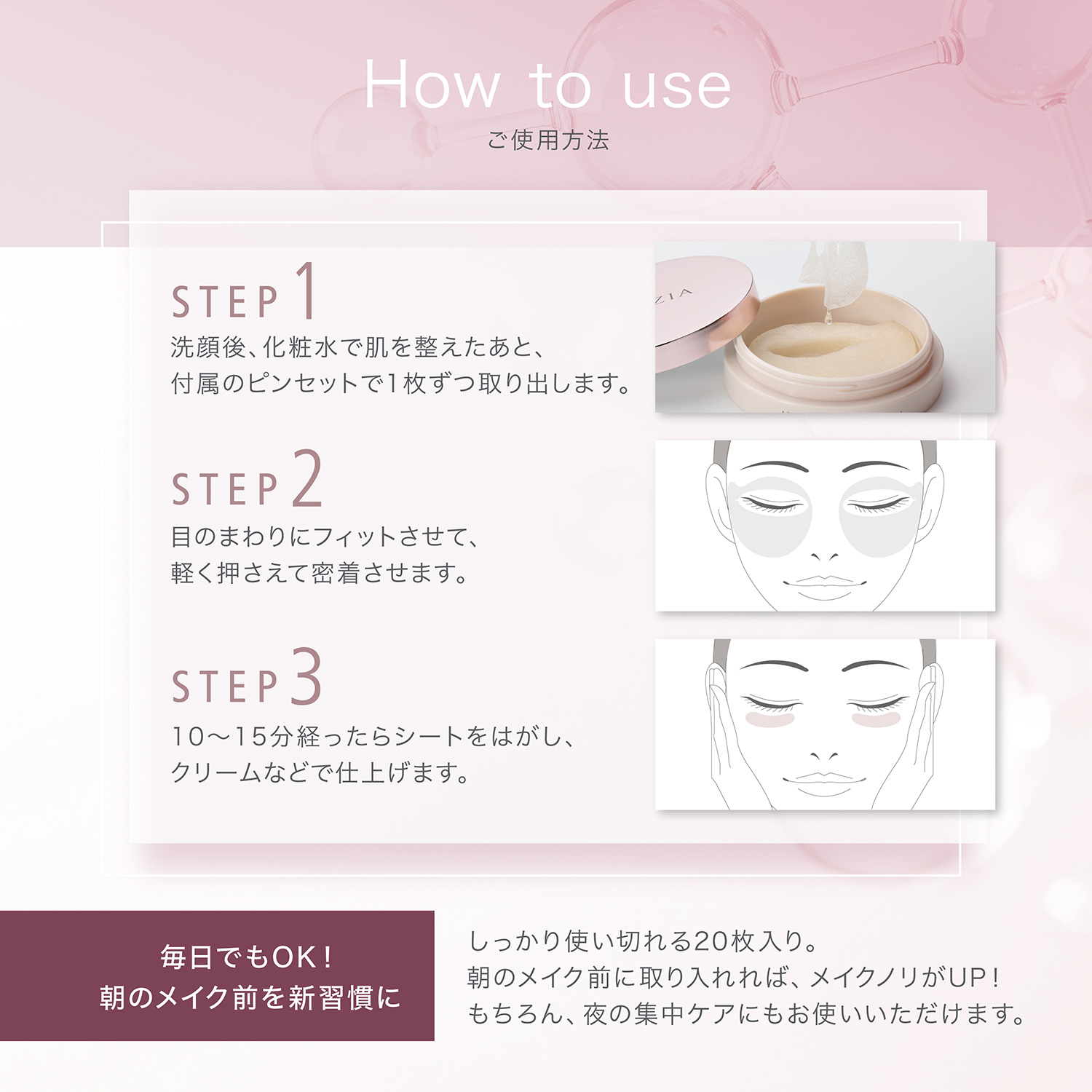 AXXZIA（アクシージア） 目元 パック シート 両目で10回分