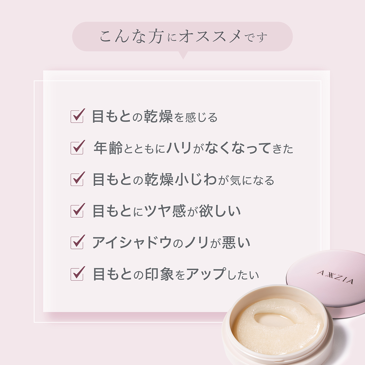 AXXZIA（アクシージア） 目元 パック シート 両目で10回分