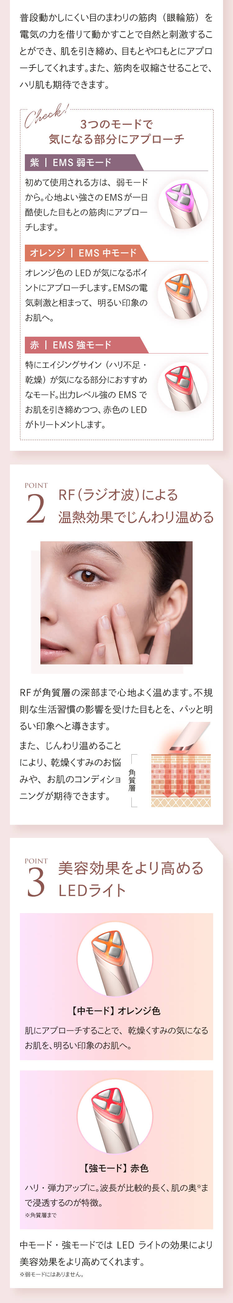 目元ケア 美顔器 美容器 美容家電 家庭用 アクシージア メイト