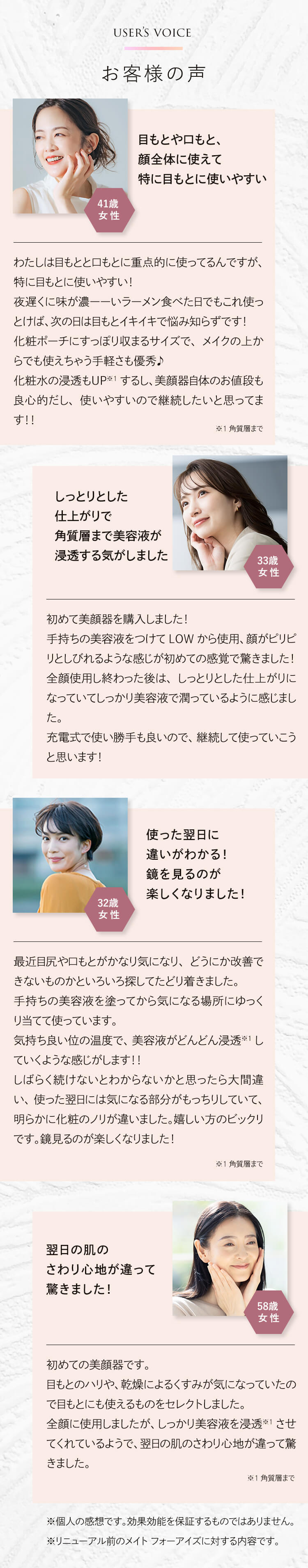 目元ケア 美顔器 美容器 美容家電 家庭用 アクシージア メイト