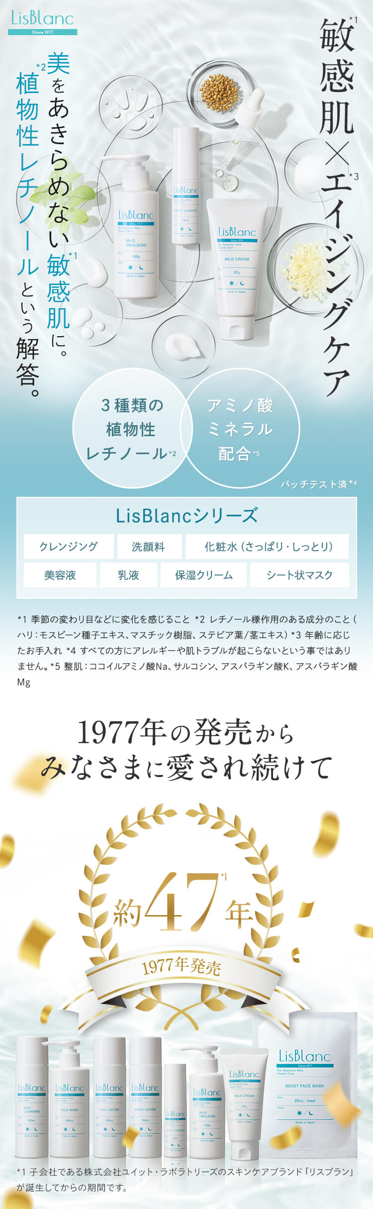 保湿クリーム リスブラン マイルド クリーム 87g LisBlanc