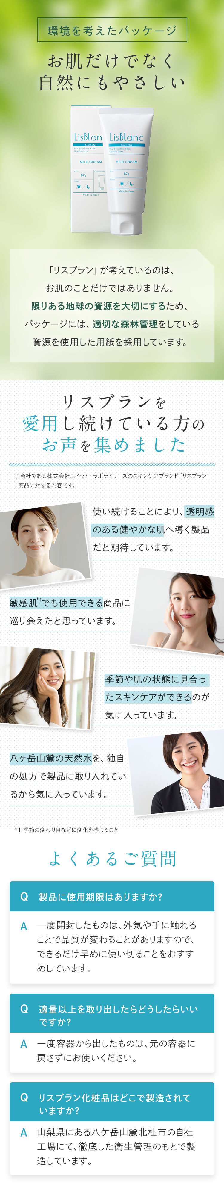 LisBlanc（リスブラン） 洗顔料 マイルド ウォッシュ 200mL LisBlanc