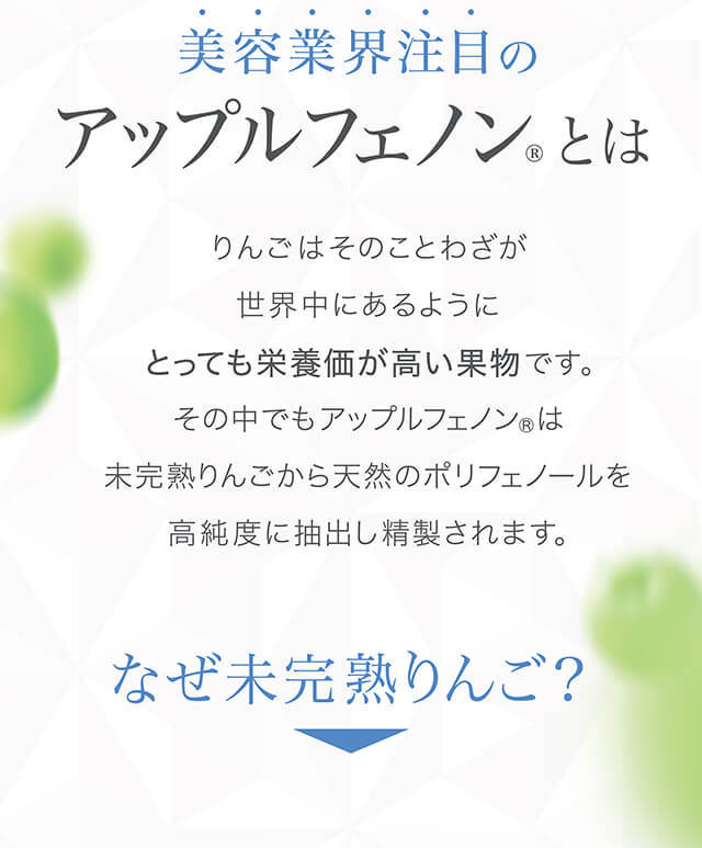 1本には未完熟りんご約8個分のポリフェノール アクシージア ヴィーナスレシピ ザ ホワイト ドリンク 450mL（30mL×15本） AXXZIA  ビーナスレシピ 公式 : vnr-twd : アクシージア 公式ショップ - 通販 - Yahoo!ショッピング