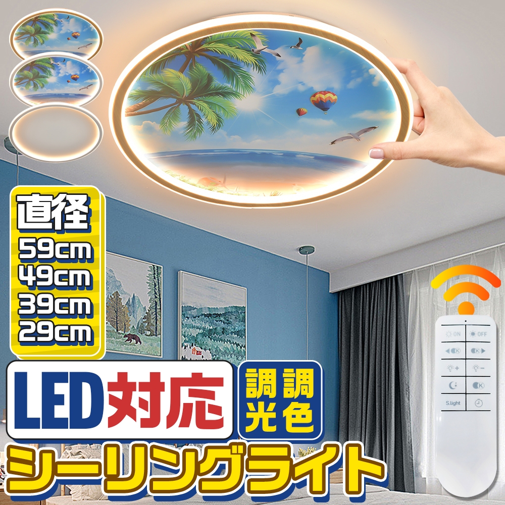 シーリングライト スリムタイプ アイリスオーヤマ LED 小型シーリング