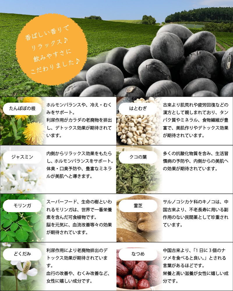 福まろみ 90g （3g×30包）【更年期 更年期に効くお茶 水出し お試し