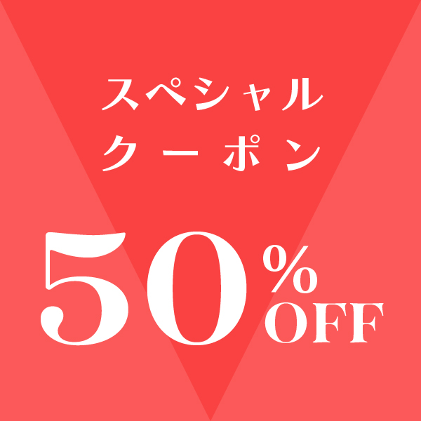 ayanasの「初回限定クーポン」のクーポン