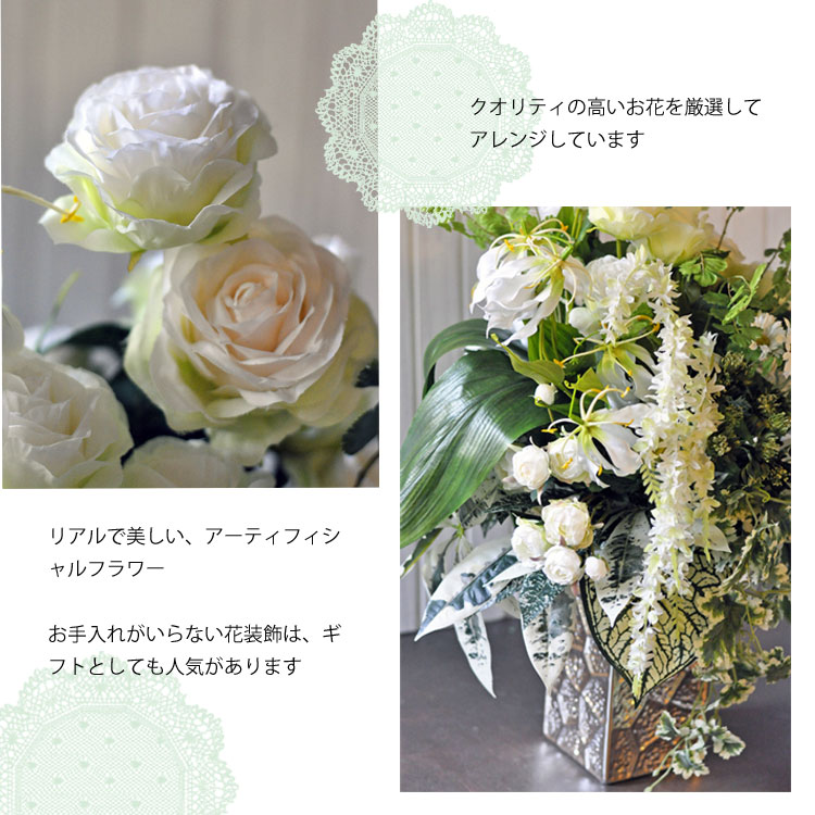 アーティフィシャルフラワーアレンジメント「Brise」緑 グリーン