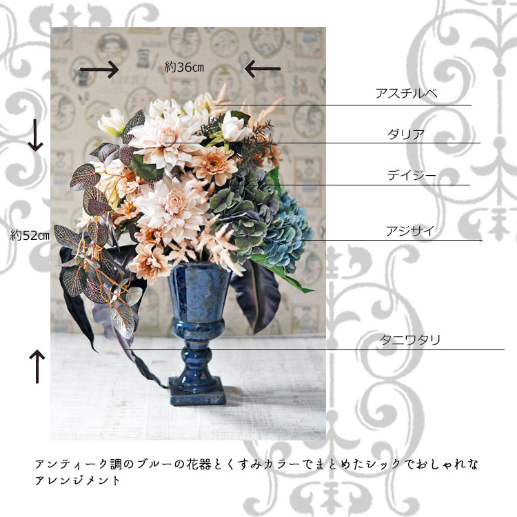 アーティフィシャルフラワーアレンジメント「Lune」ダリア くすみ
