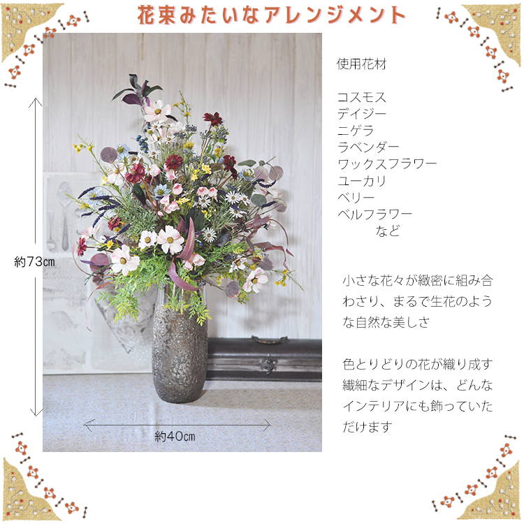 新作！アーティフィシャルフラワーアレンジメント「Promesse」 可愛い