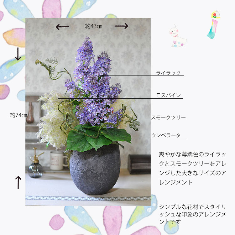 アーティフィシャルフラワーアレンジメント「LILAC」大きい ライラック