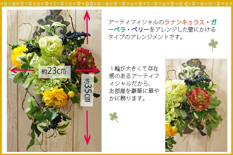 新築お祝い 開店お祝い 開業お祝い お誕生日お祝い アートフラワー