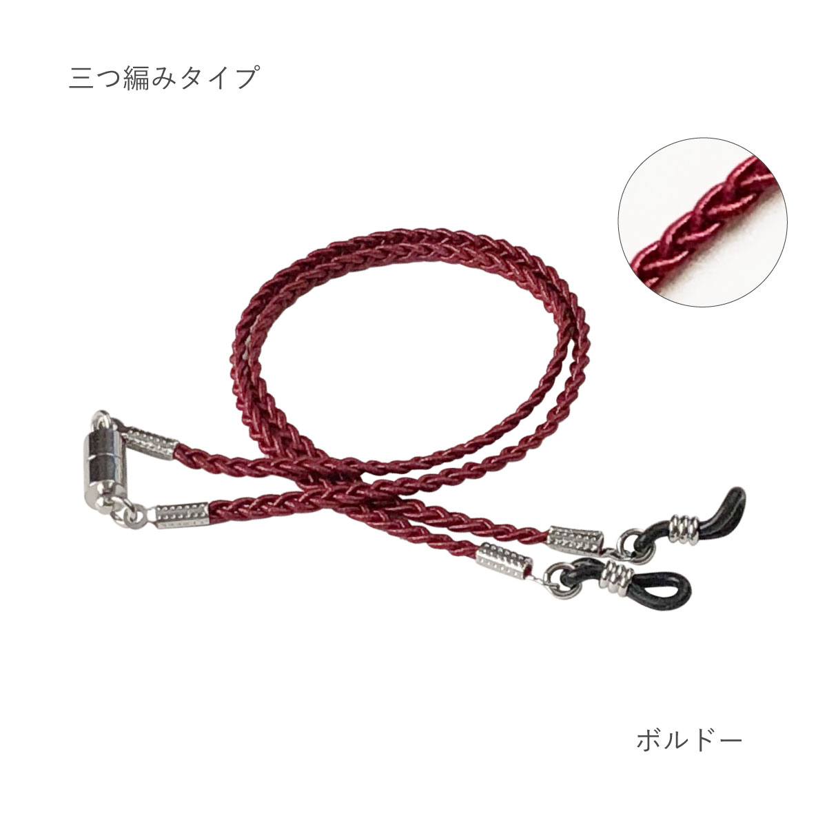 メガネチェーン メガネストラップ 眼鏡チェーン ショート めがね