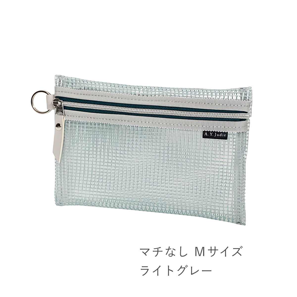 メッシュポーチ 化粧ポーチ カラフル メッシュ マチ付き マチなし 容量