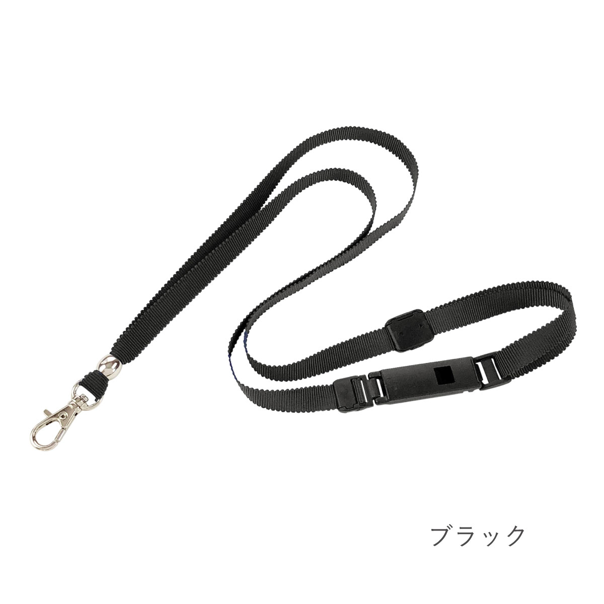 ネックストラップ ホイッスル 笛 ホイッスル付き ストラップ 一体型