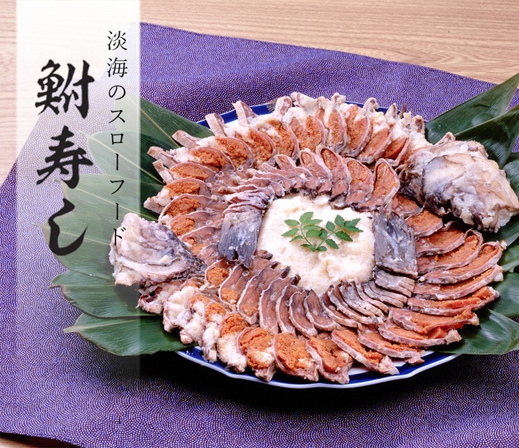 鮒寿しTOP