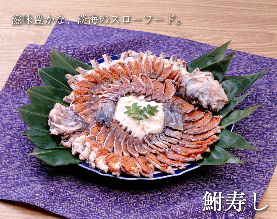 鮒寿しカテゴリ