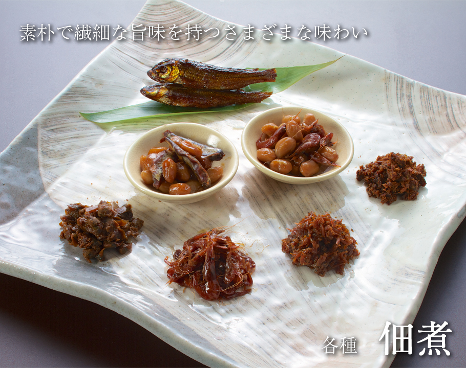 各種佃煮カテゴリ