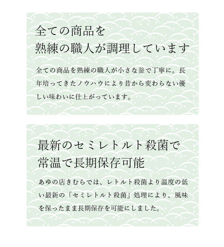 ポイント5倍 [ お歳暮 ギフト ] 佃煮 詰め合わせ 『小あゆ・山椒小あゆ・本もろこ・小えび・ささめ鮎・ごり』 あゆの店きむら / 6E :6E:あゆ の店きむら - 通販 - Yahoo!ショッピング