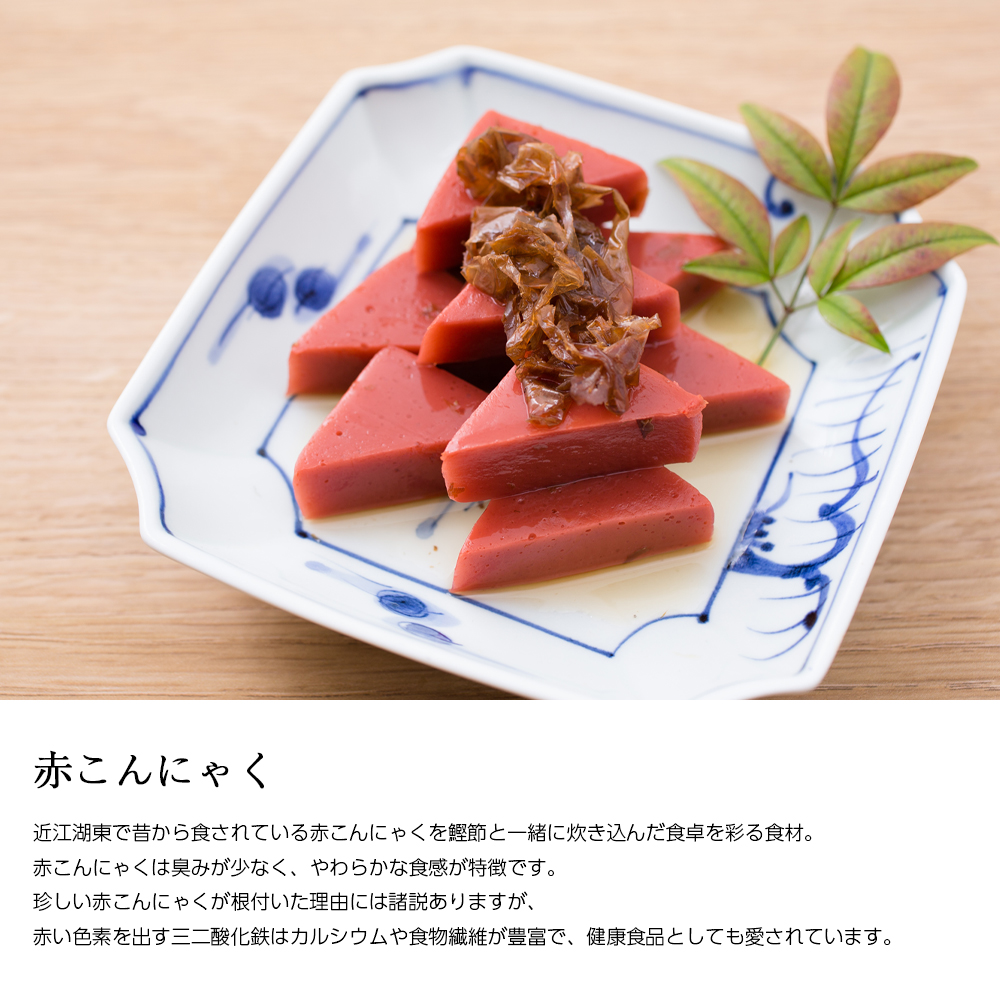 ギフト 佃煮 詰合せ 琵琶ます焼漬 赤こんにゃく 近江牛ごぼうしぐれ煮