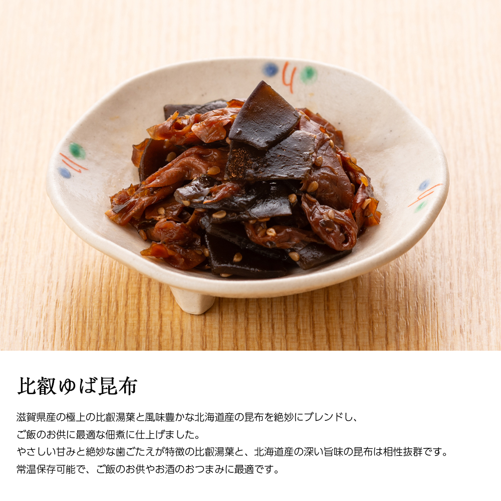 比叡ゆば昆布説明
