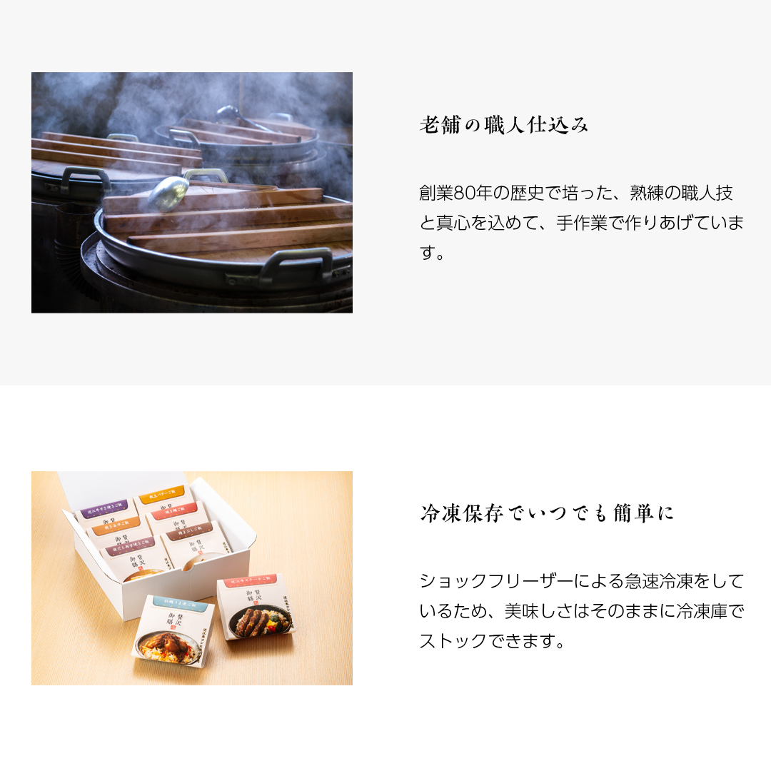 贅沢御膳・こだわり2