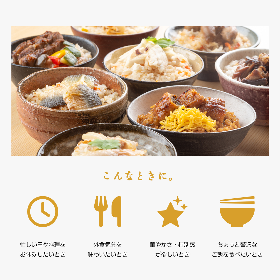 贅沢御膳・こんなときに