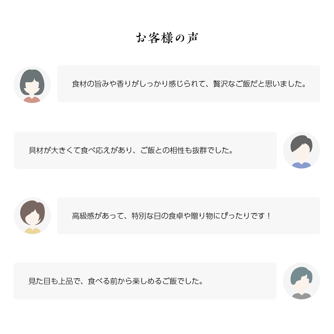 贅沢御膳・全体レビュー