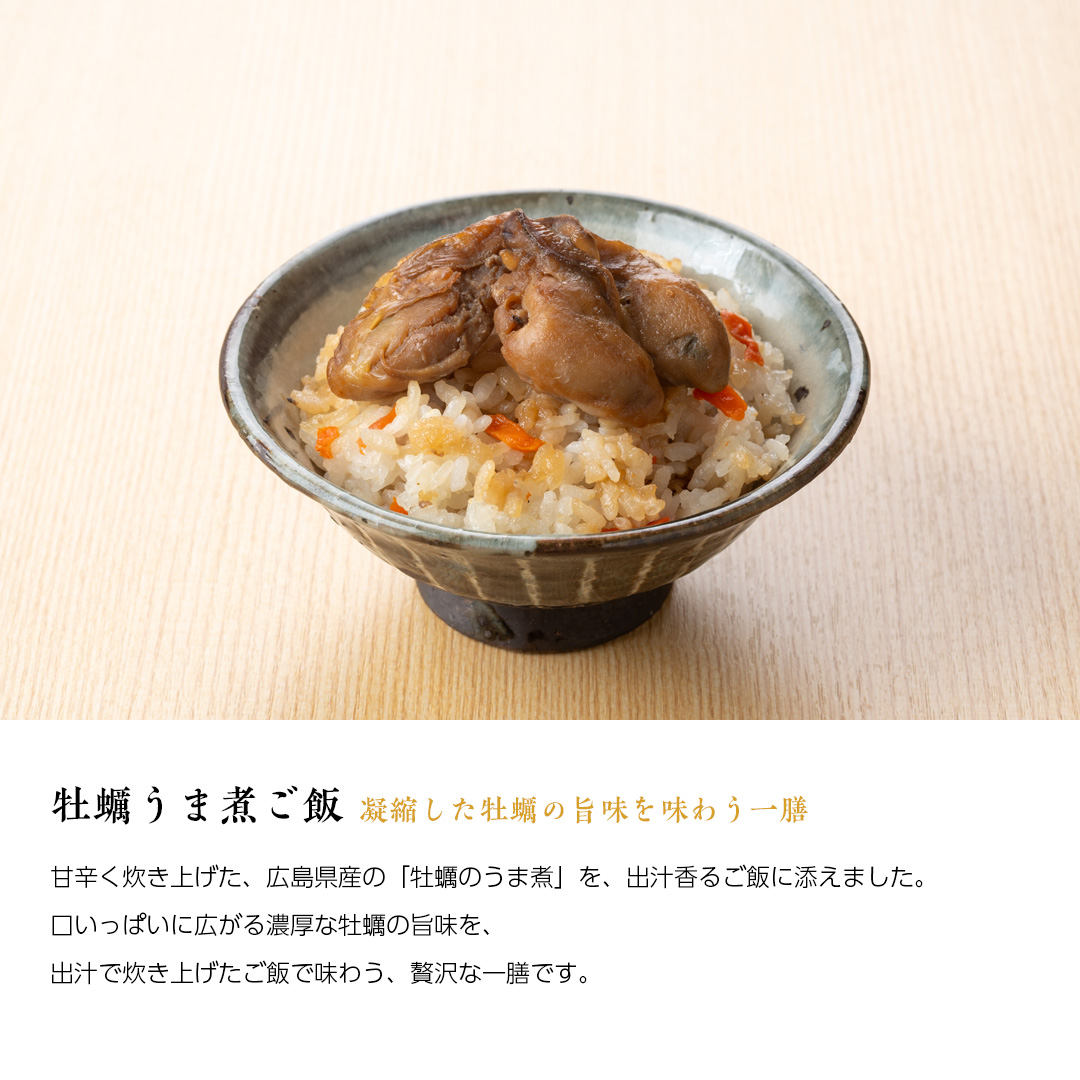 贅沢御膳・説明・牡蠣うま煮ご飯