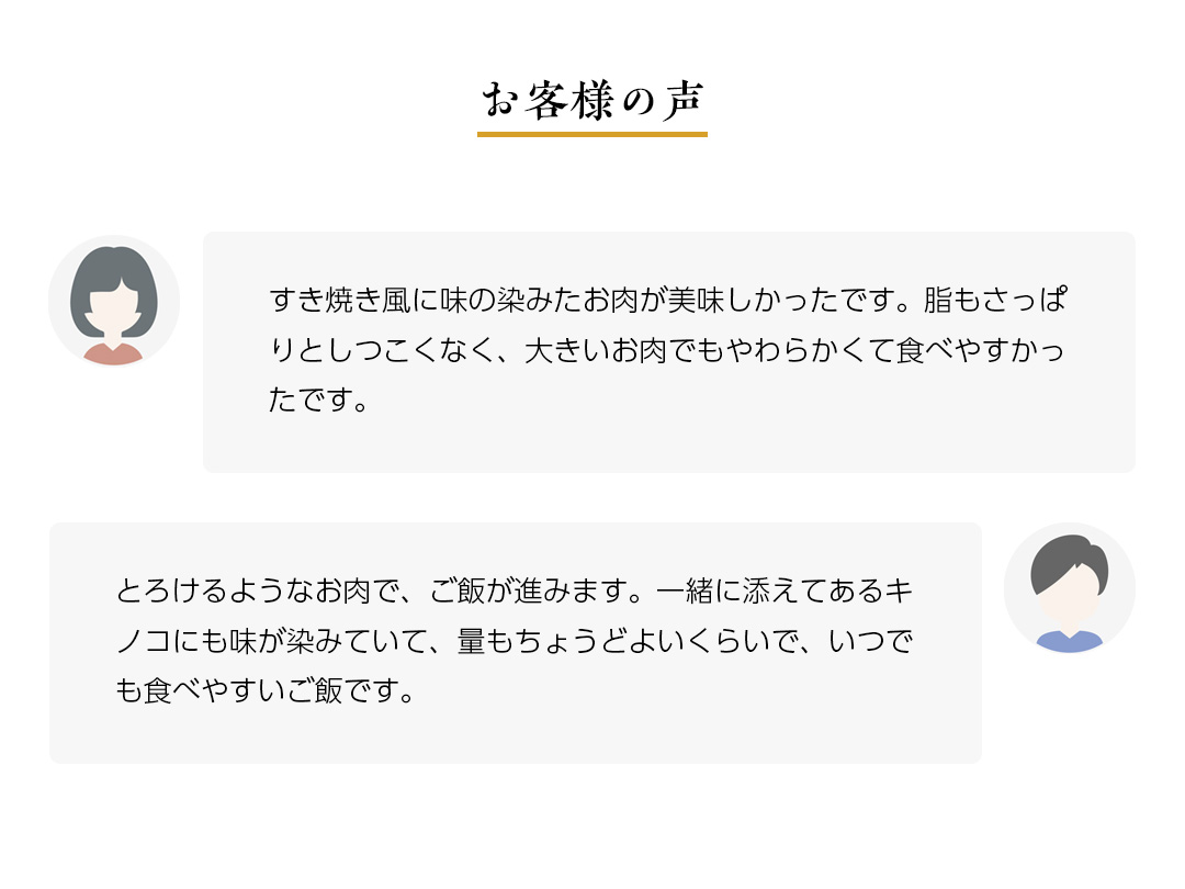 贅沢御膳・レビュー・近江牛すき焼きご飯