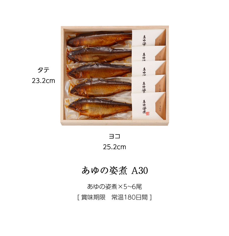 【レビューを書けば送料当店負担】 お中元 詰め合わせ 木箱入 5〜6尾 あゆの姿煮 甘露煮 鮎 ギフト 女性漫画