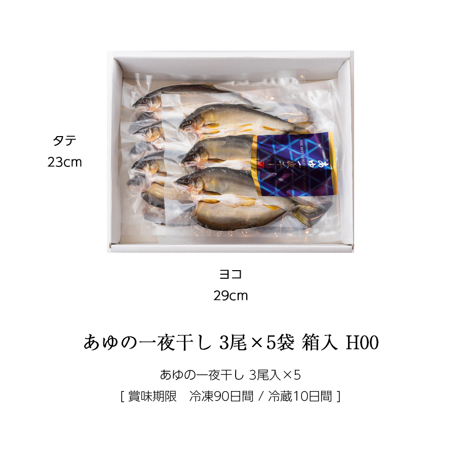 詰め合わせH00