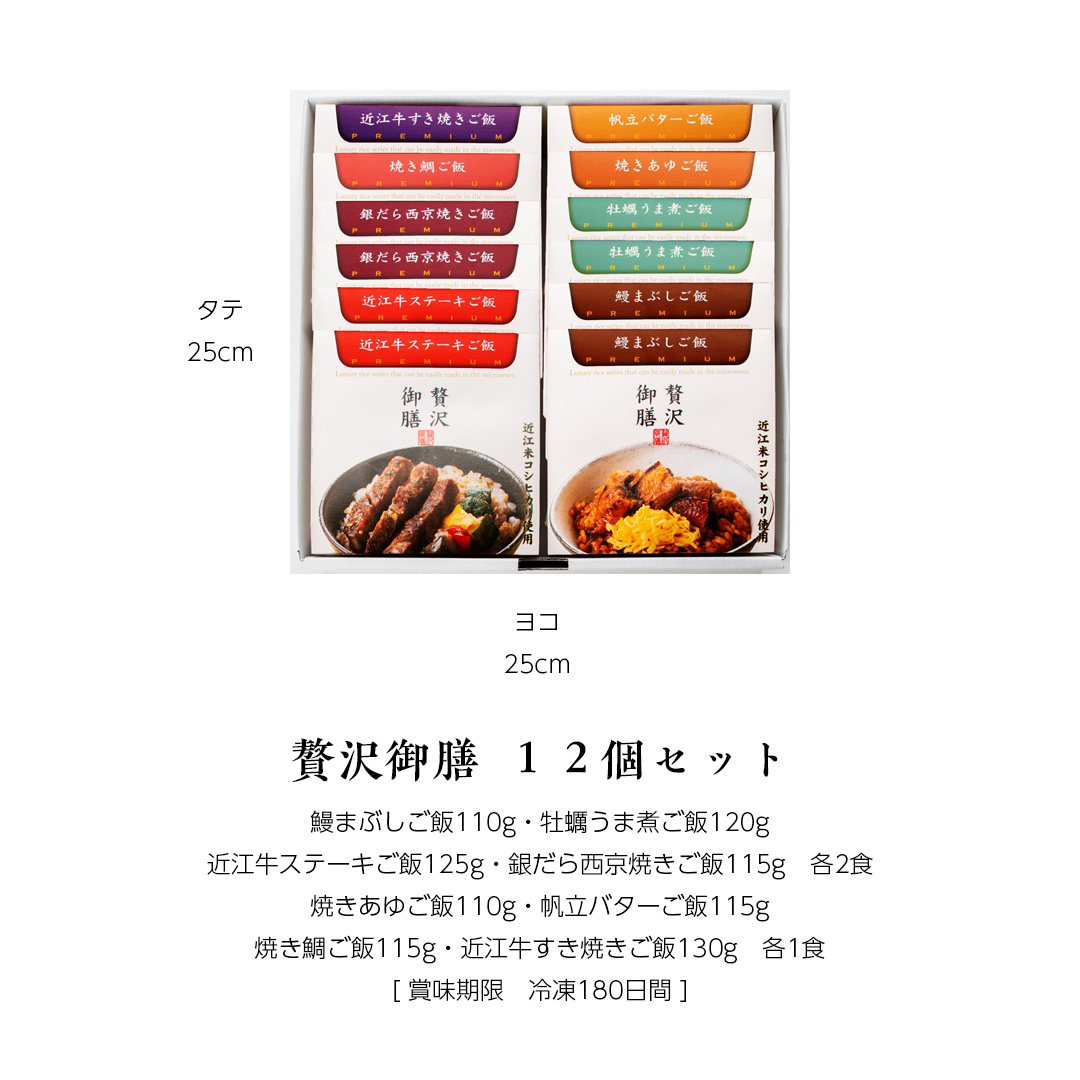 贅沢御膳・PG10A