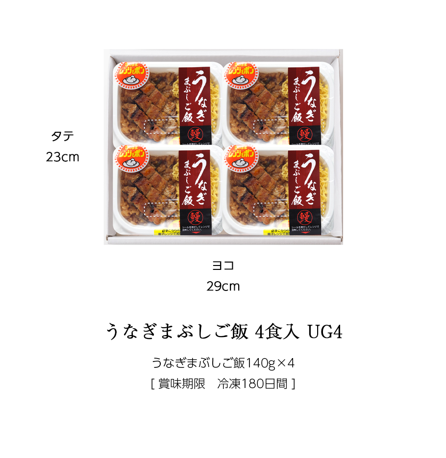 詰め合わせUG4