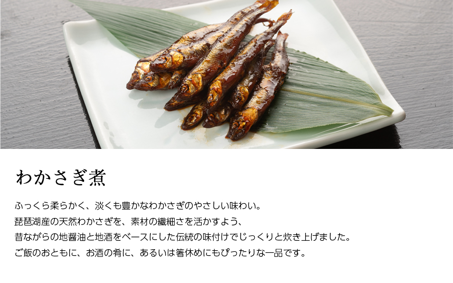 わかさぎ説明