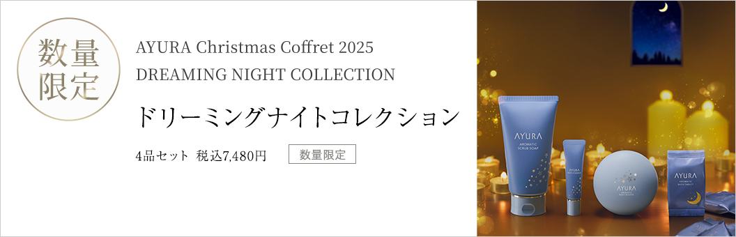 アユーラ公式 Yahoo!店 - Yahoo!ショッピング