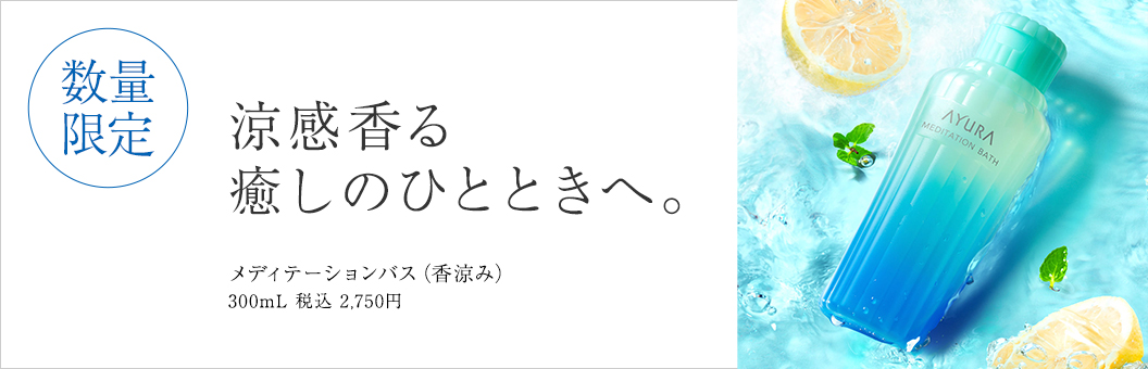 アユーラ公式 Yahoo!店 - Yahoo!ショッピング